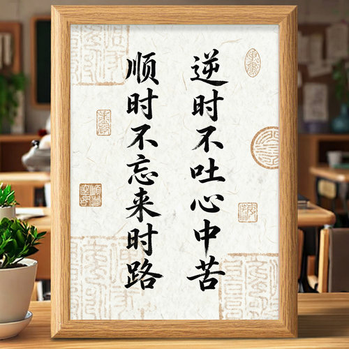 身处逆境时自我鼓励治愈系文案相框摆台有力量带着光金句励志摆件