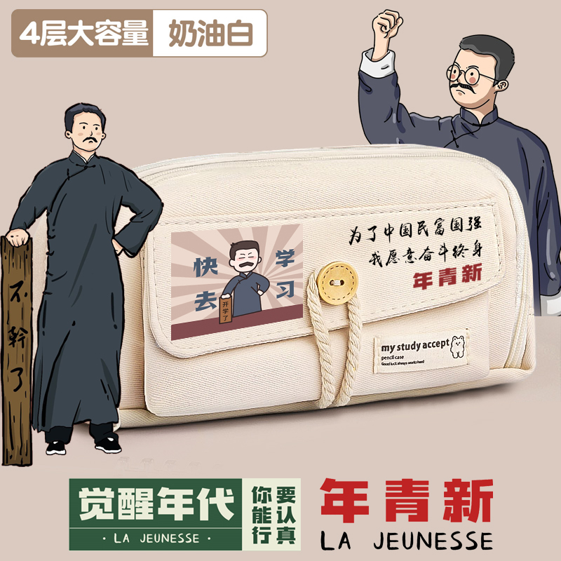 坷沃觉醒年代帆布大容量笔袋