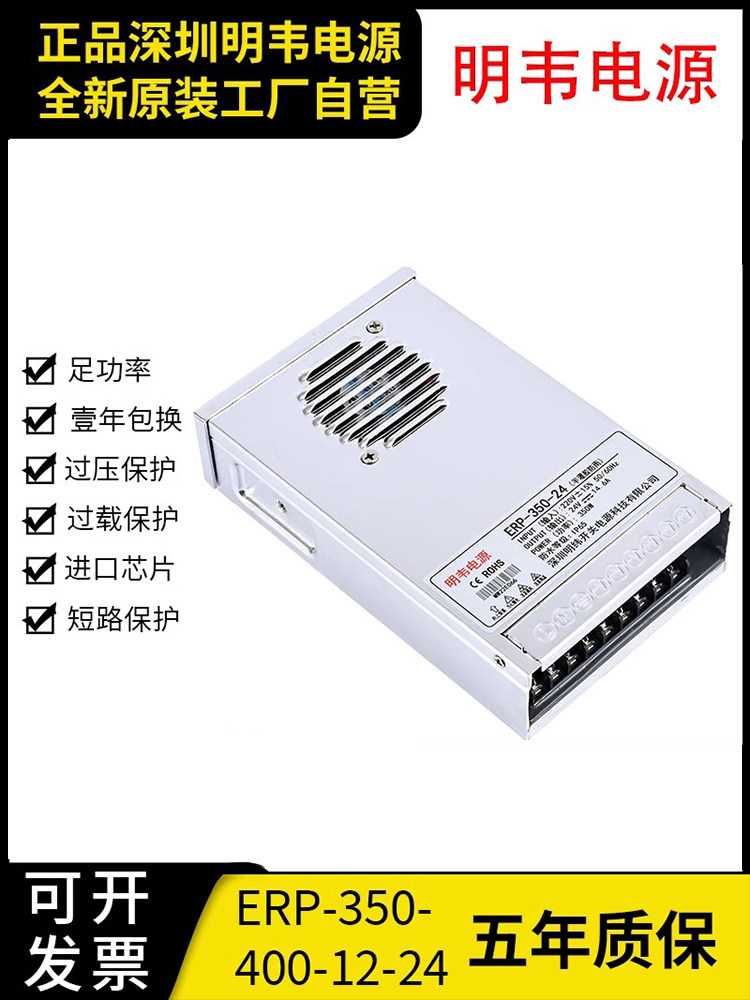 半灌胶ERP-350/400W-12V33A防雨LED广告牌24V开关电源工程亮化FY