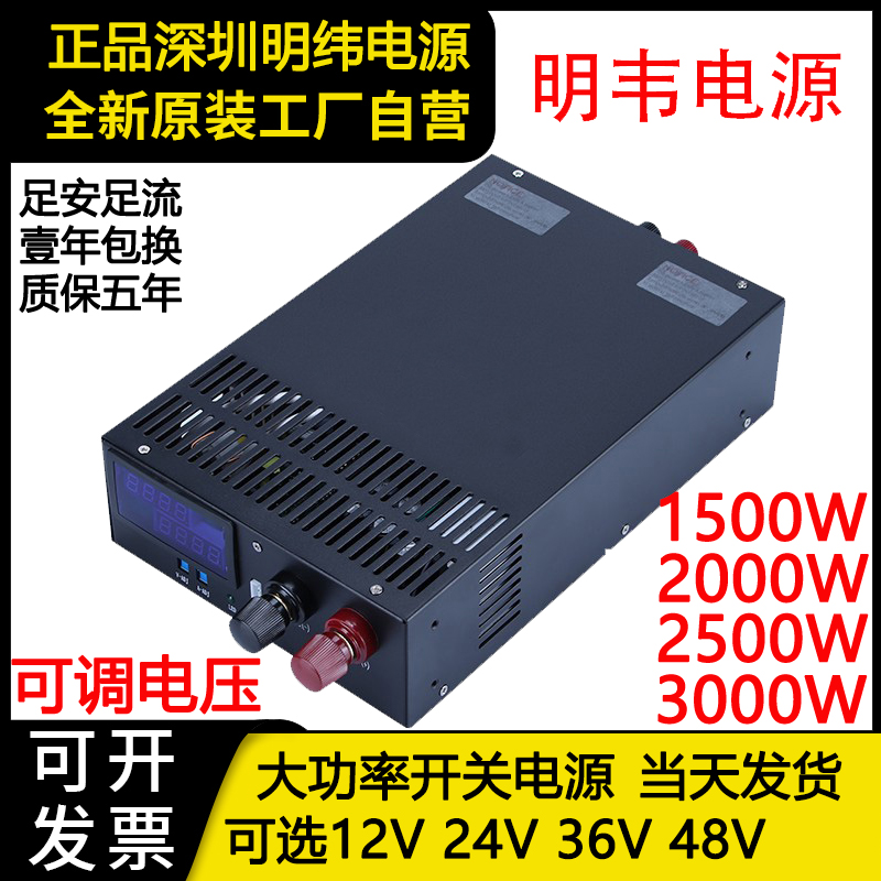 明韦LED开关电源S-1000W-24V大功率1200W1500W2000W直流12V36V48V
