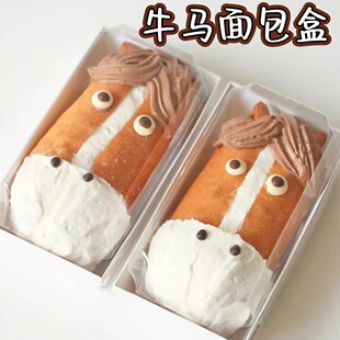 网红牛马面包打包盒开运小马奶油西点包装盒烘焙长方形西点蛋糕盒