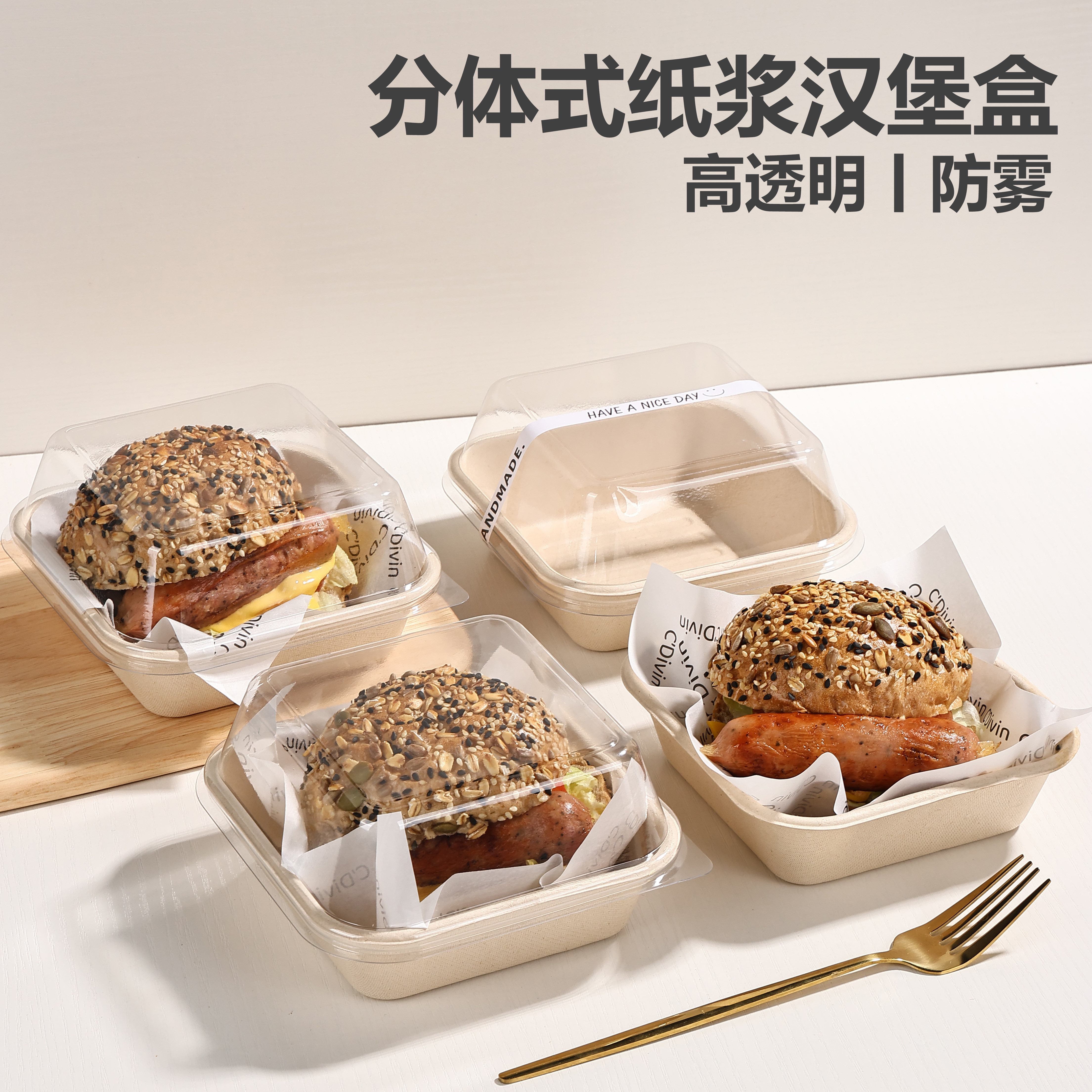 纸浆汉堡盒分体式便当盒甜品提拉米苏蛋糕包装盒一次性透明盒子