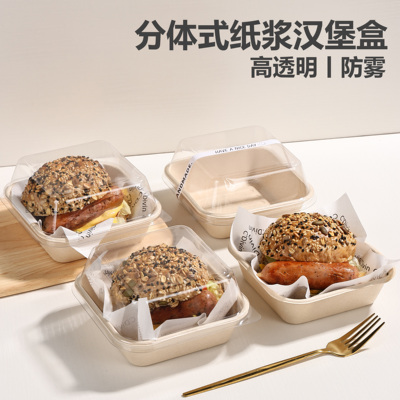 纸浆汉堡盒分体式便当盒甜品提拉米苏蛋糕包装盒一次性透明盒子