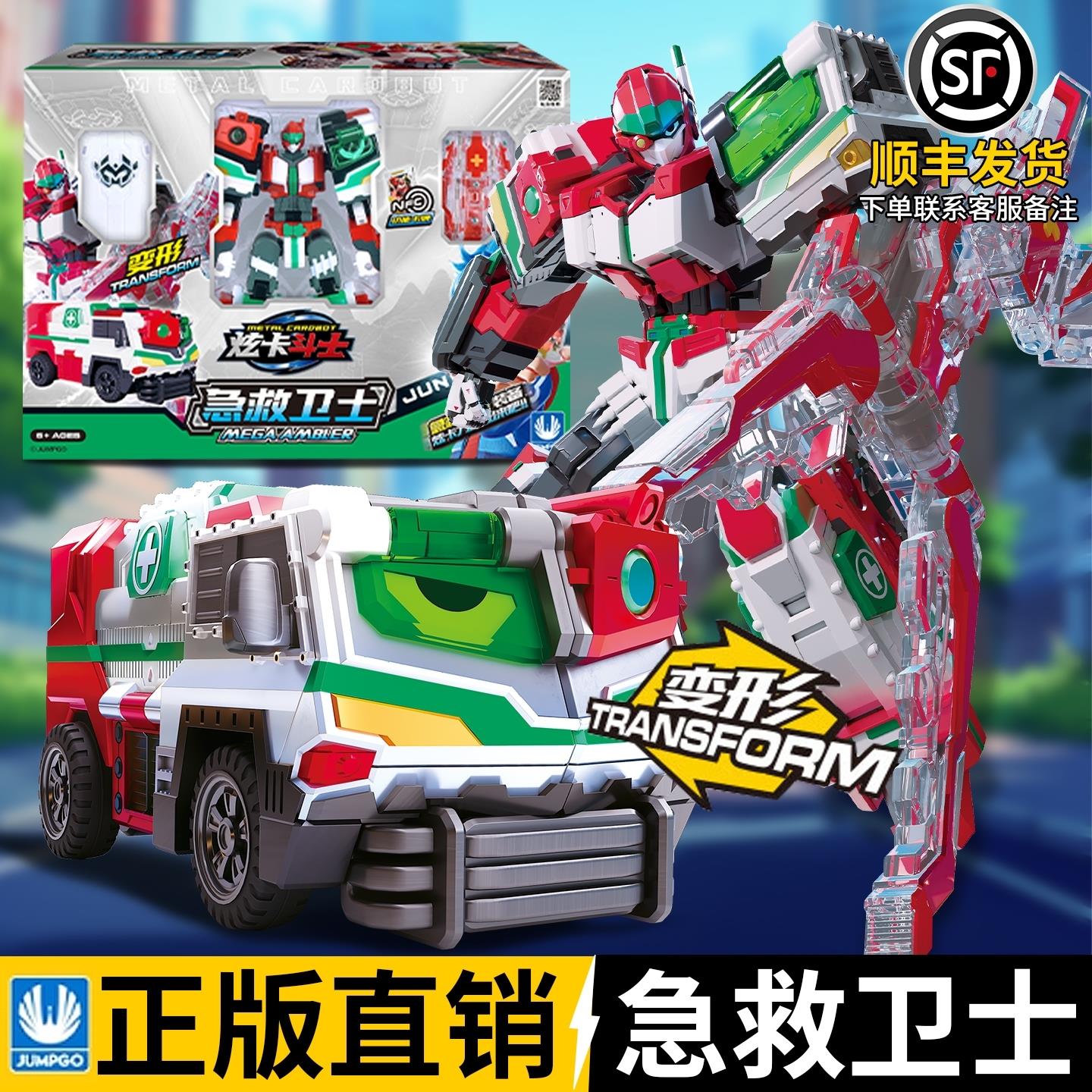 正版炫卡斗士二季3男孩变