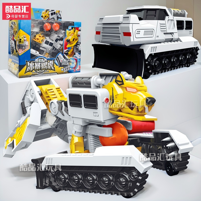 冰暴银虎咖宝车神炫舞战