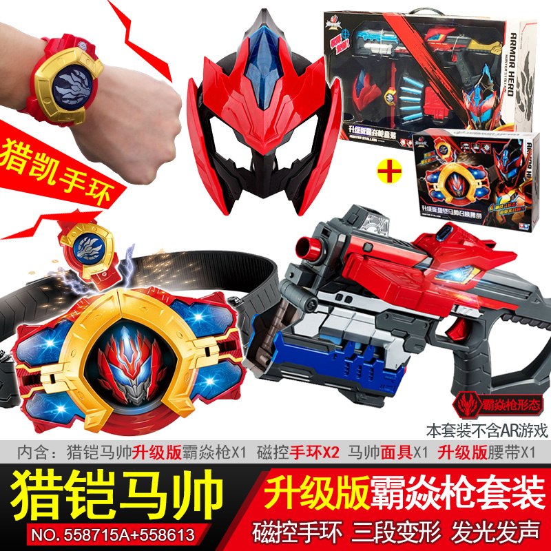 铠甲勇士猎铠玩具马帅召