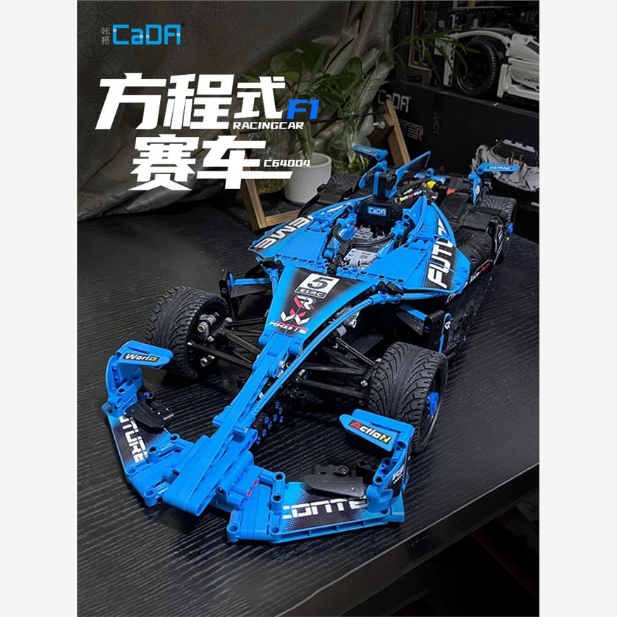 双鹰咔哒积木方程式赛车