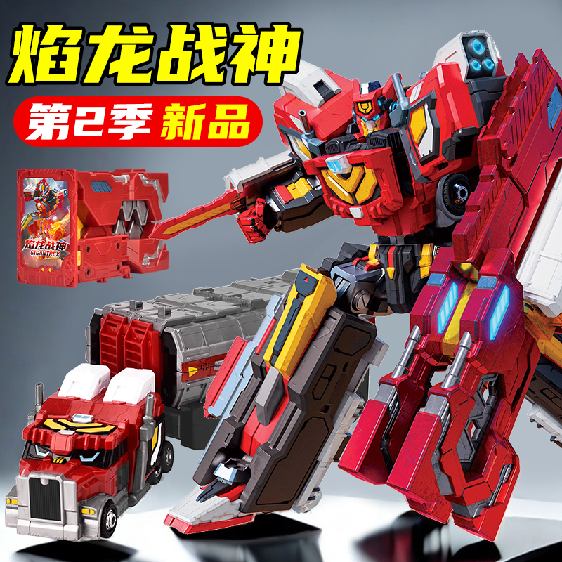 炫卡斗士2S第二季焰龙战