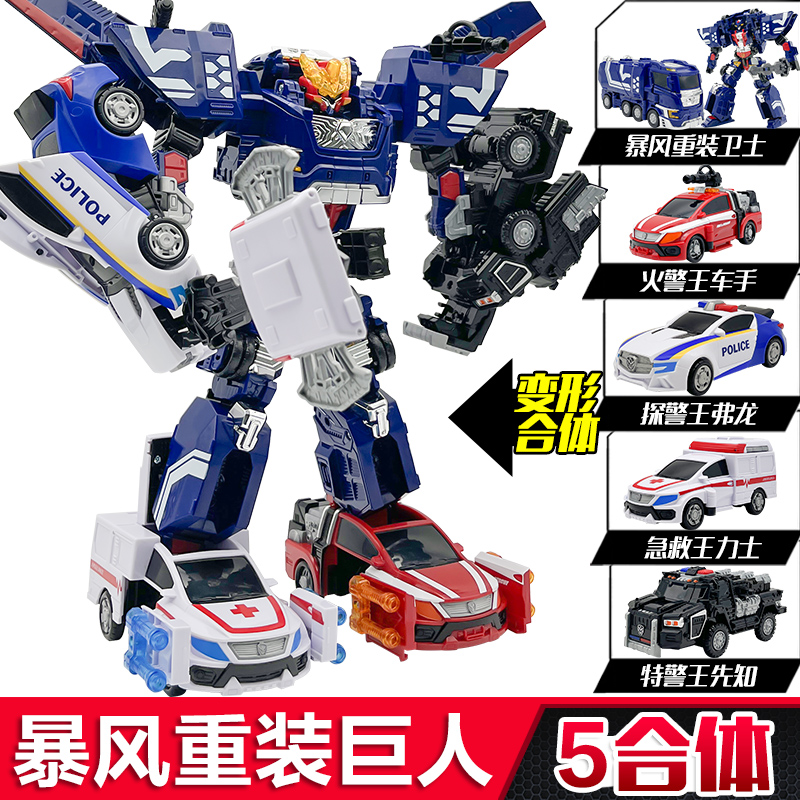 咖宝车神暴风重装巨人儿