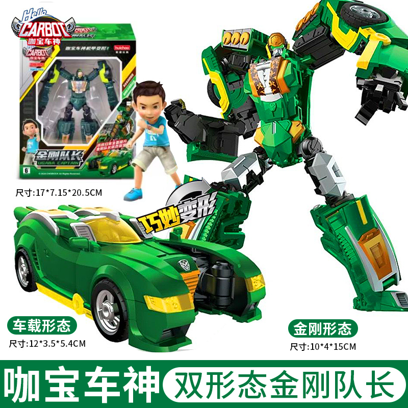 正版咖宝车神手表拯救联