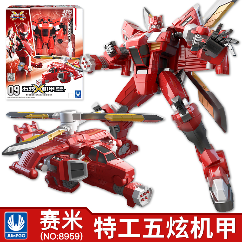 迷你特工队X五炫机甲塞米