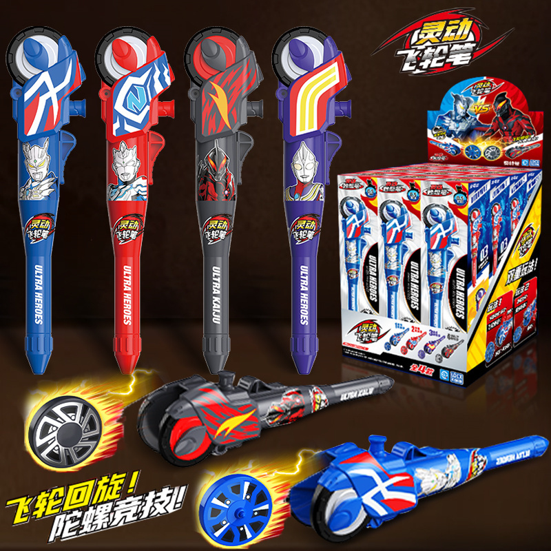 灵动创想奥特曼飞轮笔陀