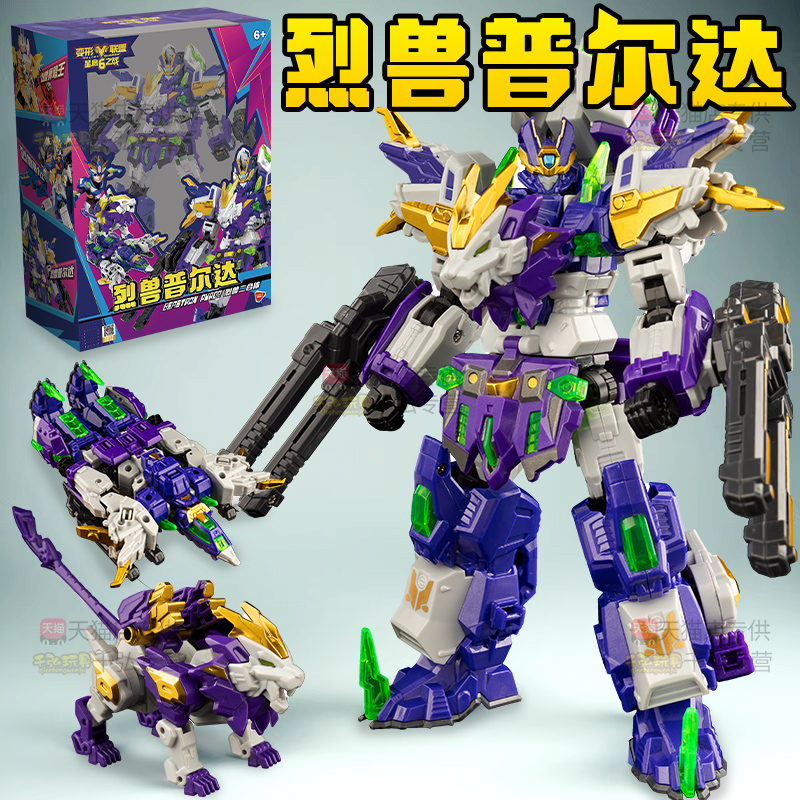 变形联盟6星启之战玩具烈