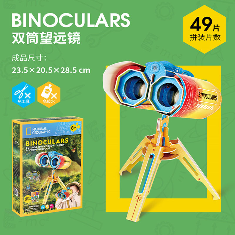 乐立方国家地理3D立体拼