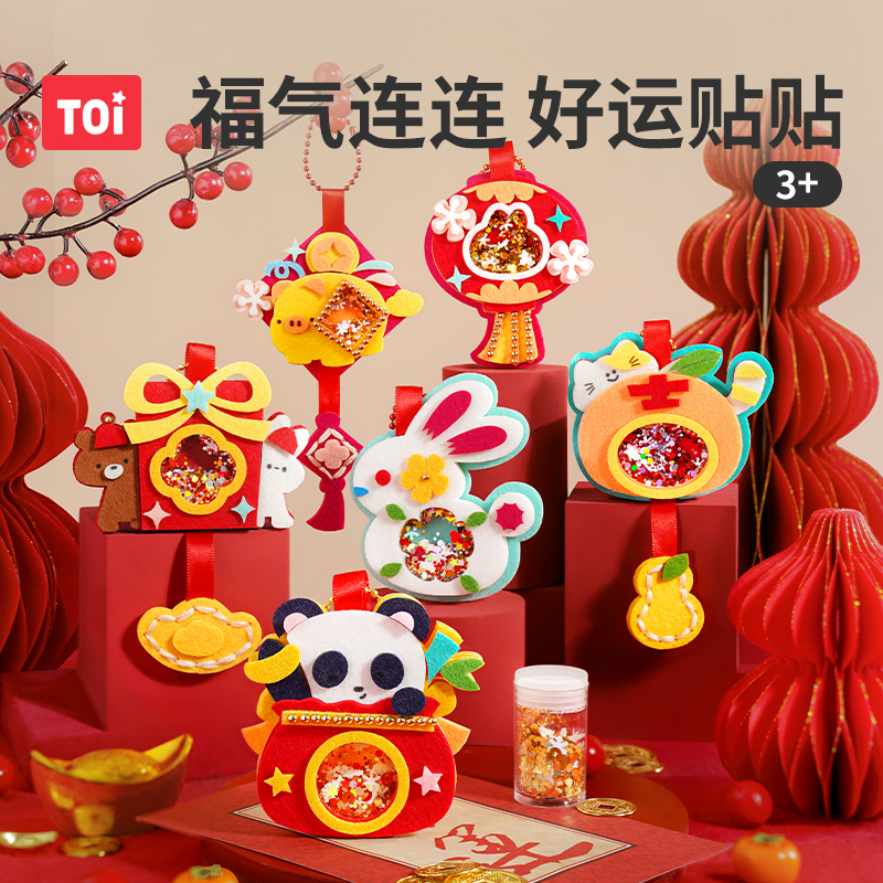 TOI图益国风毛毡摇摇乐儿