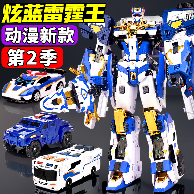 炫蓝雷霆王第2季炫卡斗士