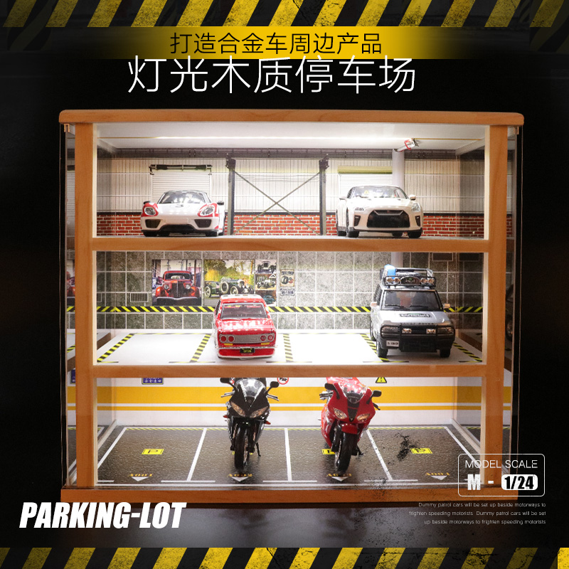 124比例木质停车场模型