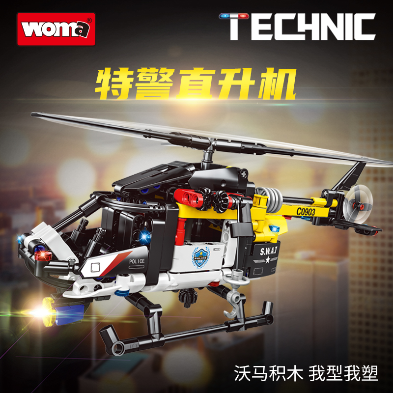 沃马特警直升机飞机积木