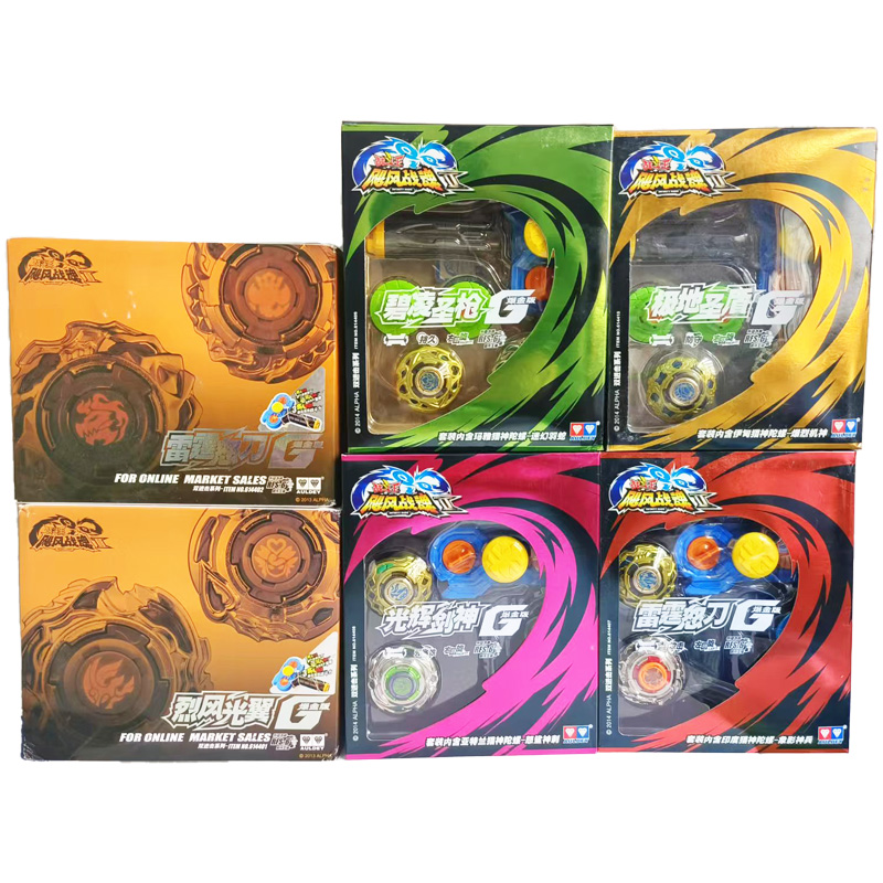 爆金版陀螺奥迪双钻飓风战魂烈风光翼碧凌圣枪雷霆怒刀极地圣盾G