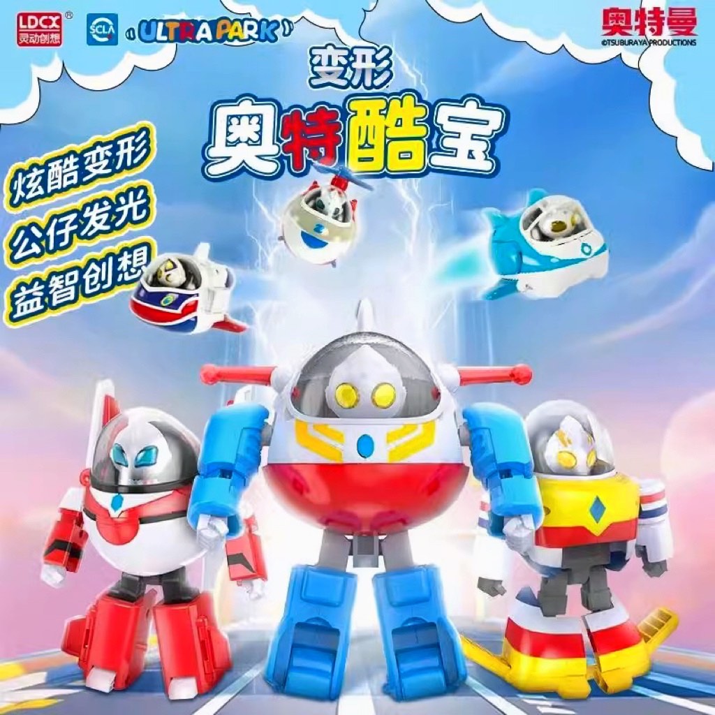 灵动新款奥特曼赛罗迪迦