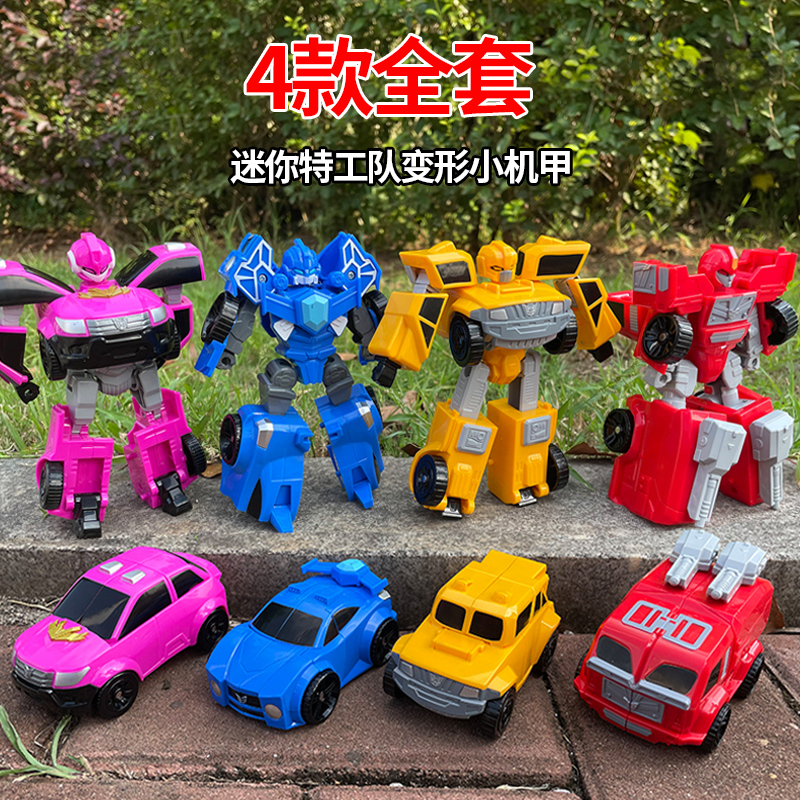 迷你特工队变形机器人汽