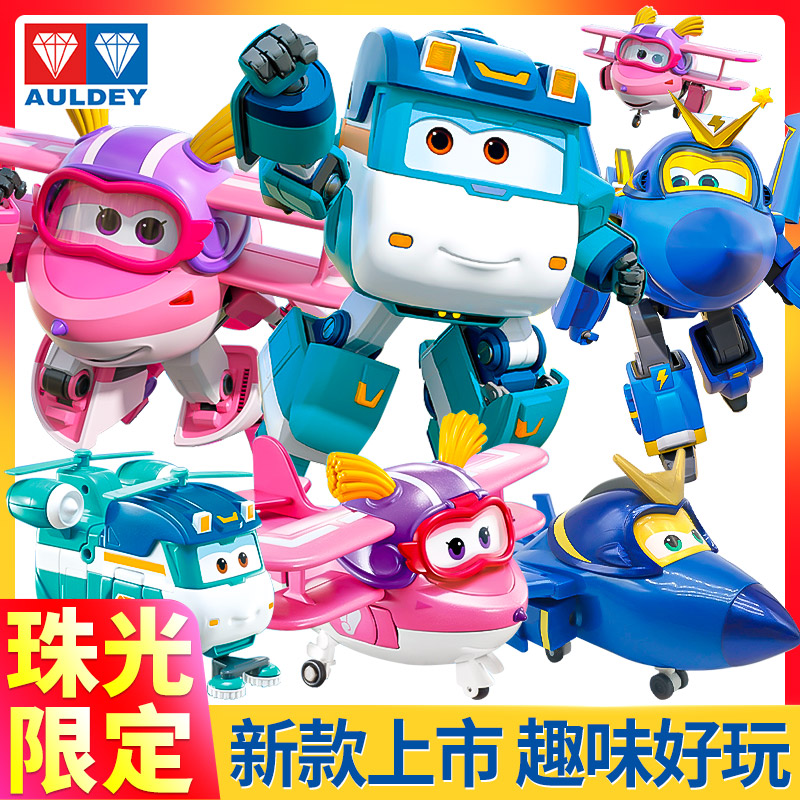 奥迪双钻超级飞侠玩具大