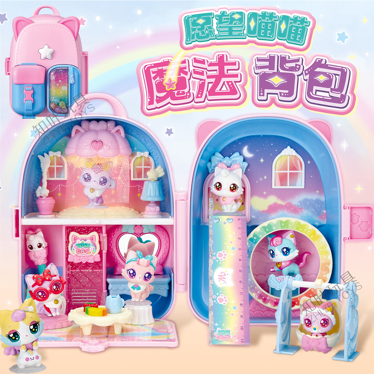 正版愿望喵喵魔法背包儿