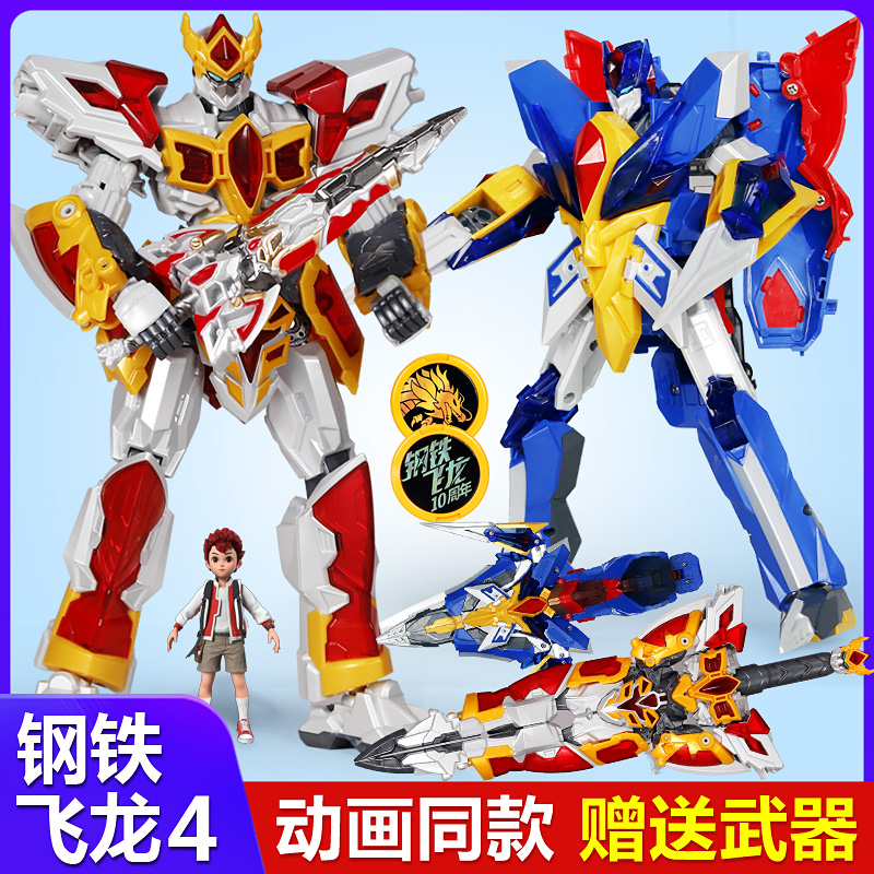 钢铁飞龙4时空战纪玩具变
