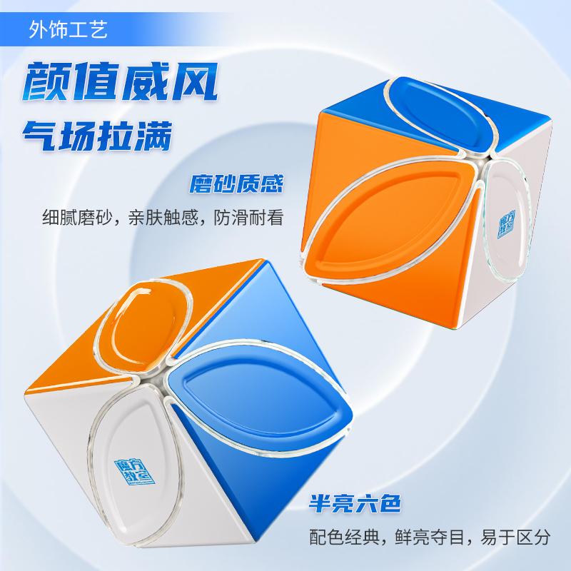 魔域魔方教室枫叶球轴磁