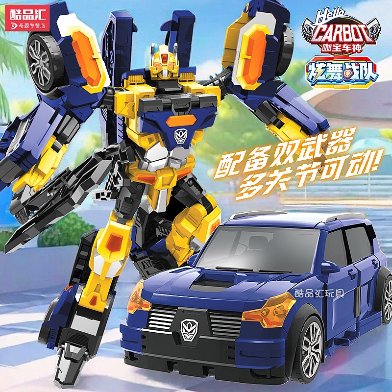 咖宝车神之炫舞战队深蓝