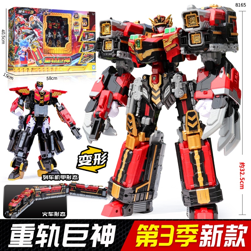 正版炫卡斗士3重轨巨神机