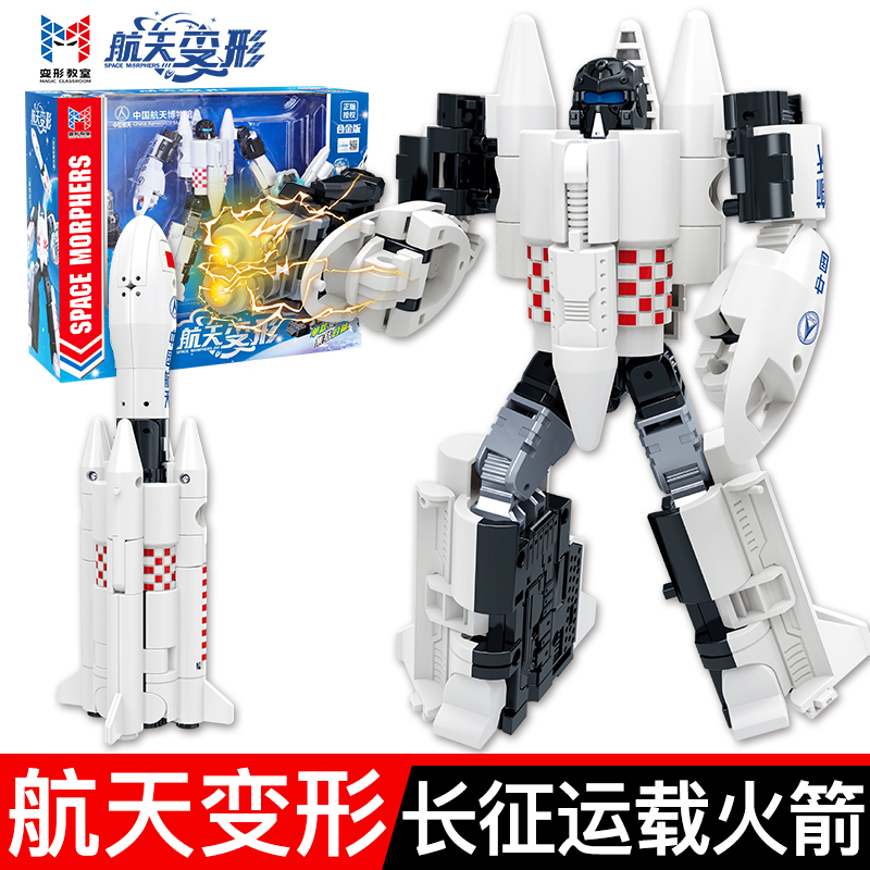 航天变形合金版长征运载