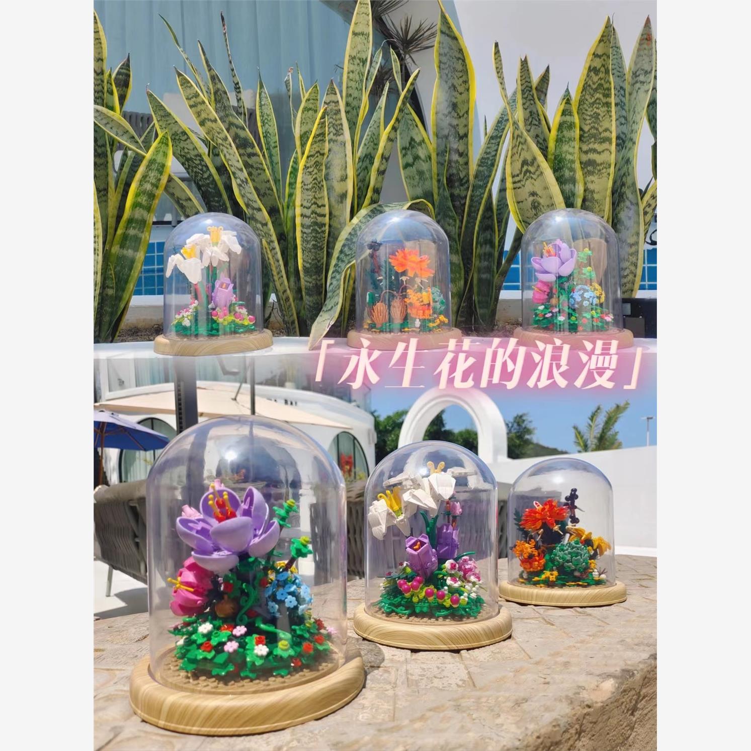 哲高积木永生花系列带防