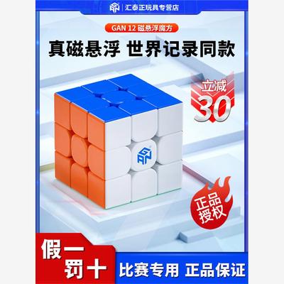 gan12mlev磁悬浮13磁力14