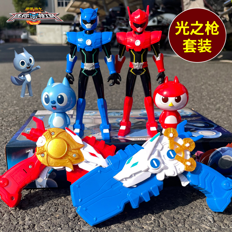 迷你特工队X武器全套装S1