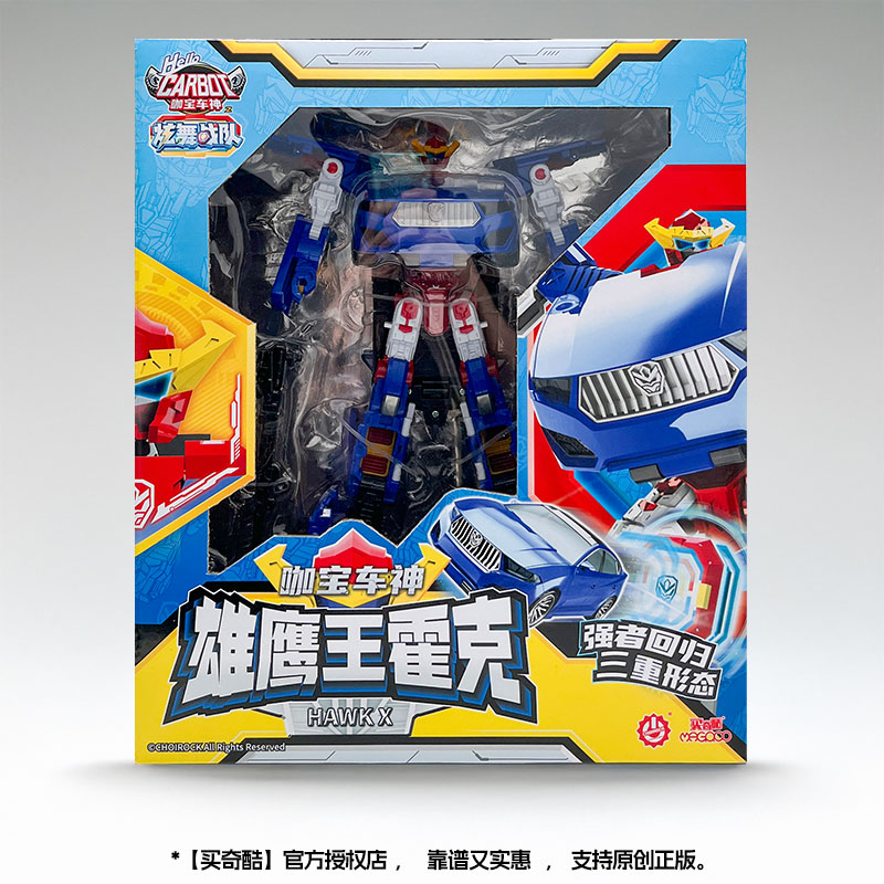 咖宝车神之炫舞战队雄鹰