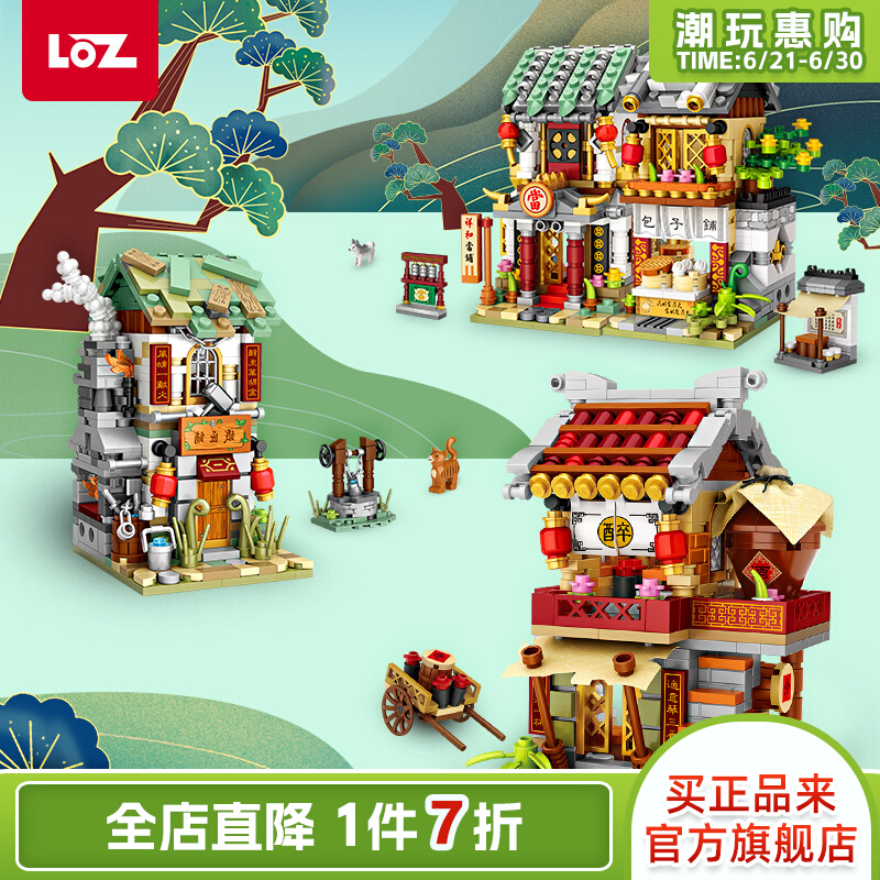 LOZ/俐智小颗粒积木拼装