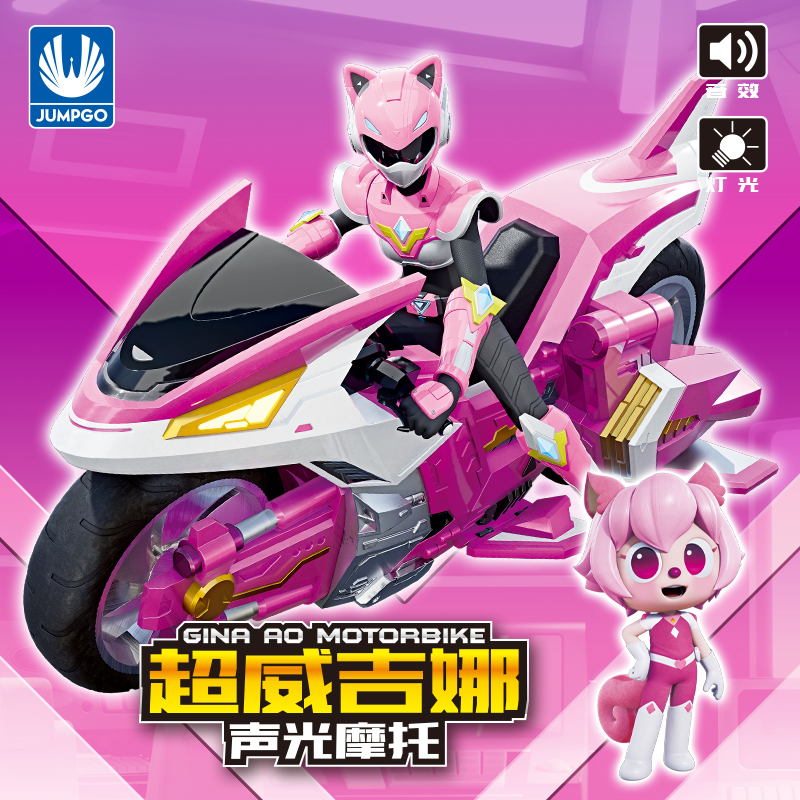 迷你特工队超威能量吉娜