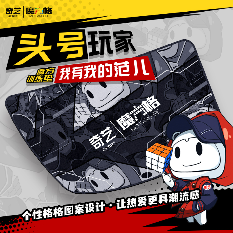 奇艺训练垫魔方全套飞叠