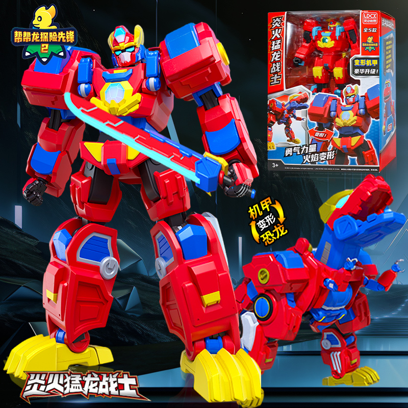 正版帮帮龙玩具变形炎火