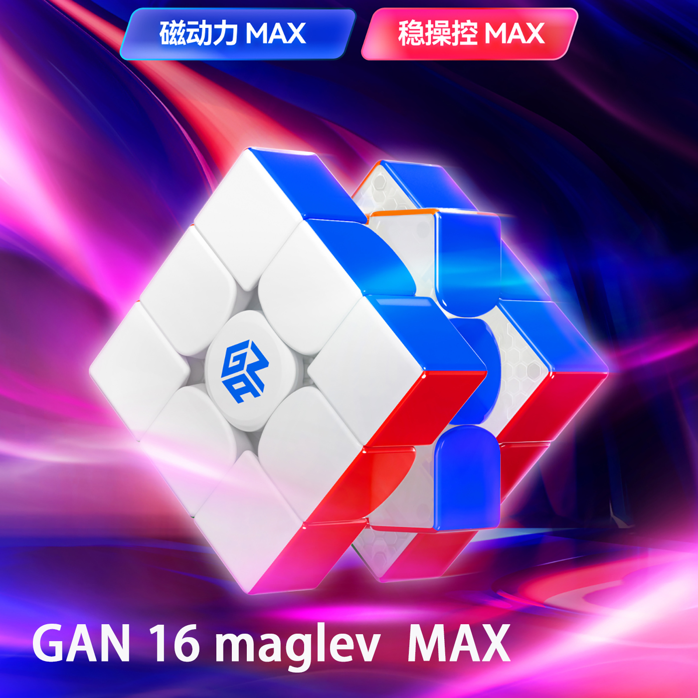 GAN16MaglevX磁悬浮三阶