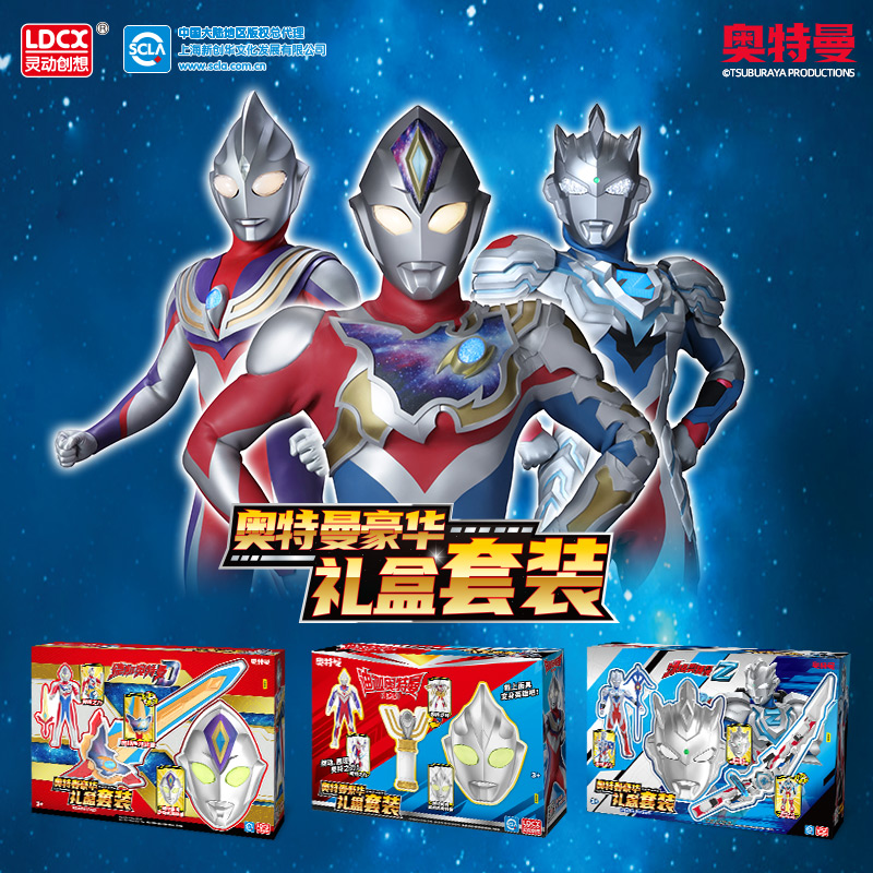 灵动创想奥特曼玩具豪华