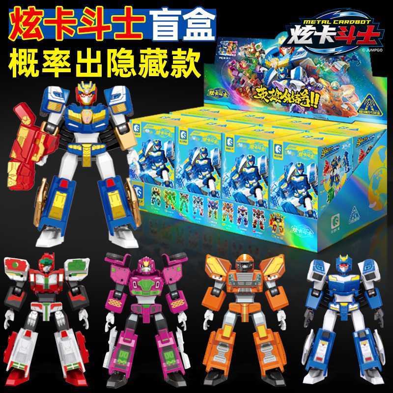 正版炫卡斗士积木人盲盒