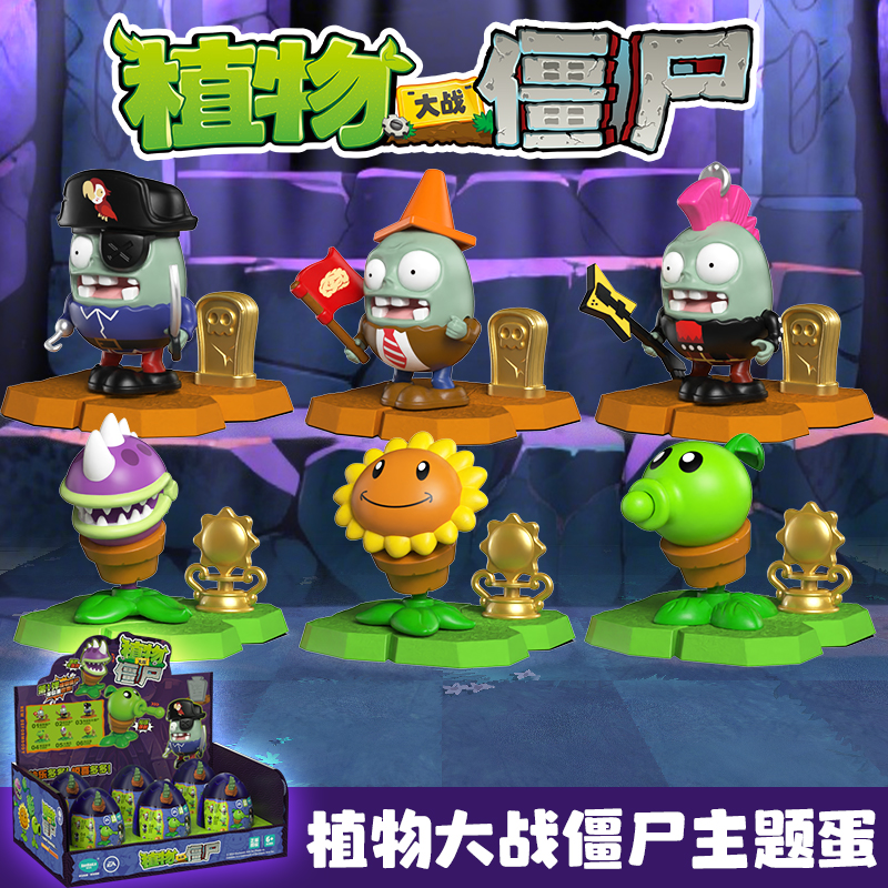 植物大战僵尸主题盲蛋男