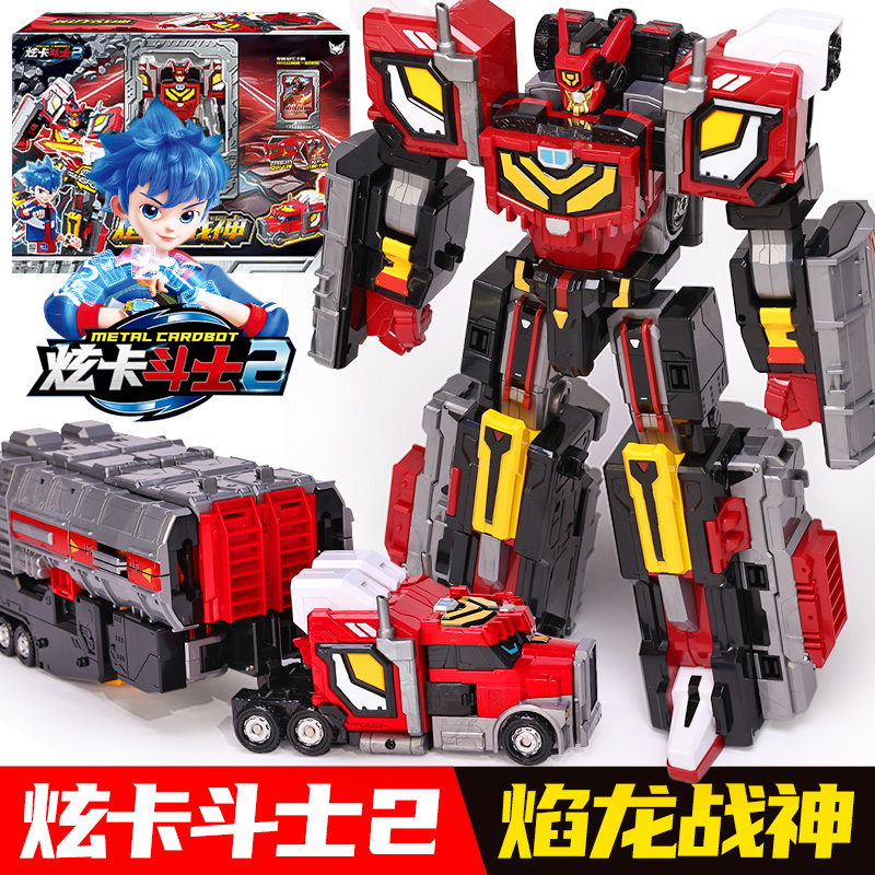 炫卡斗士2焰龙战神变形机