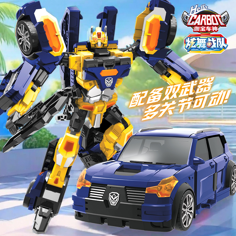 深蓝琥珀变形汽车咖宝车