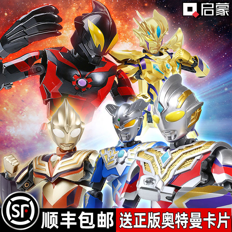 启蒙积木奥特曼系列拼装