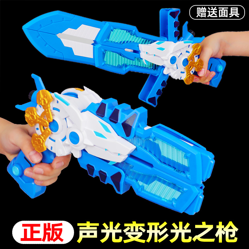 迷你特工队光之枪玩具声