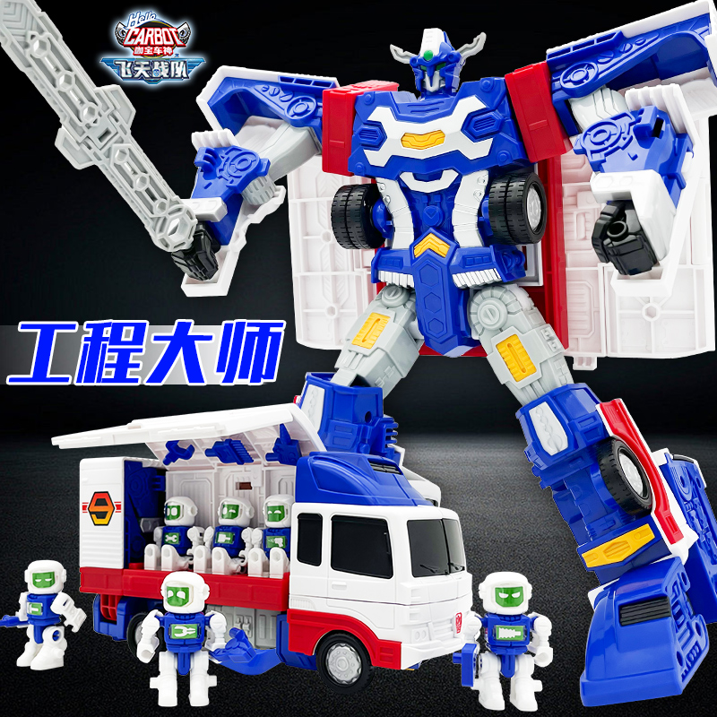 咖宝车神飞天战队工程大