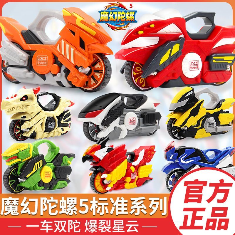 灵动创想魔幻陀螺玩具5代